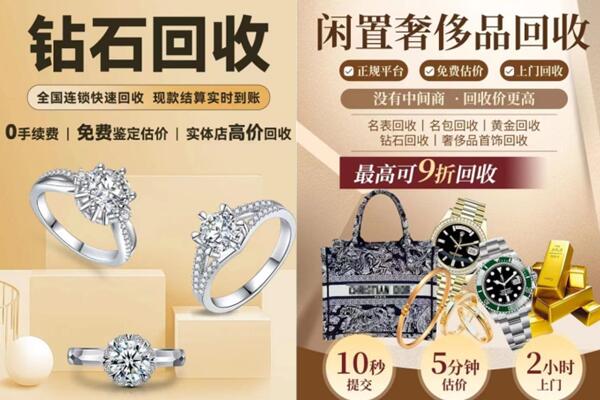 保定涞源县回收钻石